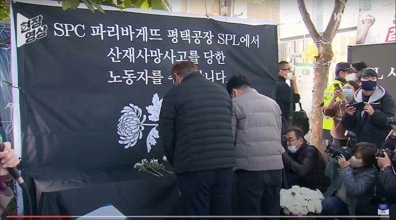 10月20日、SPCグループ本社前でSPL工場で亡くなった女性労働者の追悼行事が行われた　KBS News / YouTube