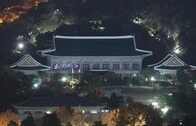 韓国大統領府、特別検察の家宅捜索を拒否