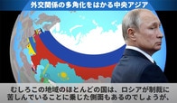 ロシア不在で南カフカス、中央アジアに大転換...「ロシア後」の地政学を展望【注目ニュースをアニメで解説】