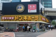 カニエ・ウェスト夫妻、銀座ドンキで「大人のおもちゃ」を物色...新妻はレオタード姿を披露