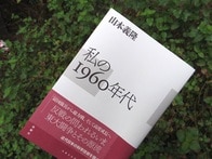 SEALDs時代に「情けない思いでいっぱい」と語る全共闘元代表