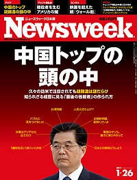 中国トップの頭の中