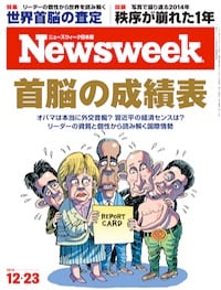 特集：首脳の成績表