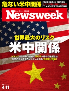 特集：世界最大のリスク　米中関係