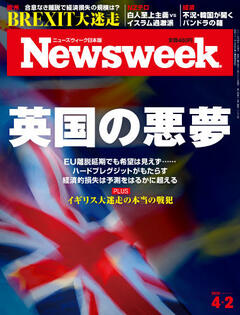 特集：英国の悪夢
