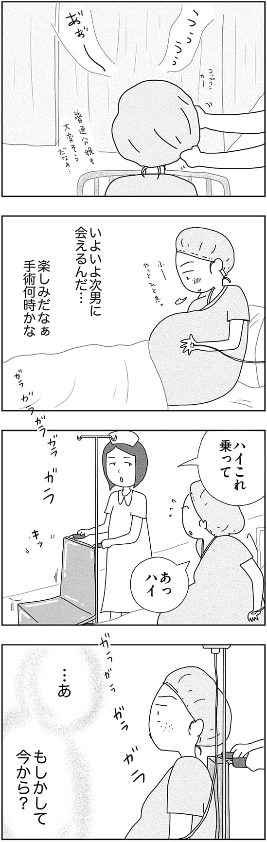 『子どもと2人日本脱出タイ暮らし。10年目」第４話９ページ目