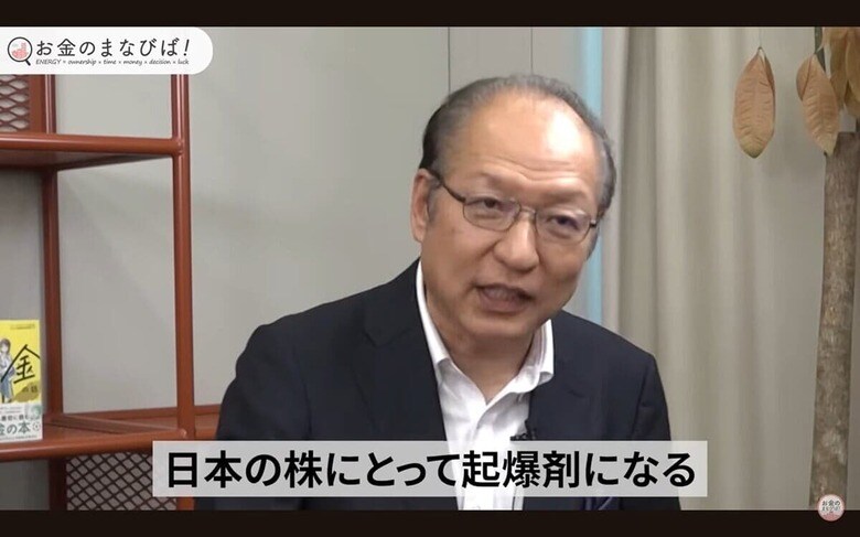 資産運用会社レオス・キャピタルワークス経済調査室長　三宅一弘氏（「お金のまなびば！」より）