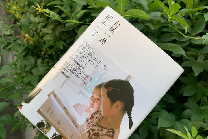 Newsweek Japan
