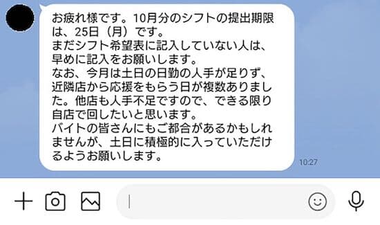 若者から「怖い」と思われるLINEのイメージ