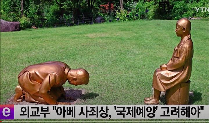 菅義偉官房長官は午後の記者会見で、従軍慰安婦問題を象徴する少女像の前に、安倍晋三首相をモチーフにしたとされる、ひざまずいて謝罪する男性像が韓国の私立公園内に設置されたことに関して、事実であれば国際儀礼上、許されないとの見解をあらためて表明した。写真は江原道にある私立植物園に設置された「永遠の贖罪」と題する像　YTN News / YouTube