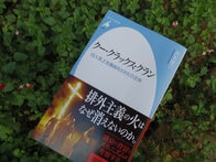 黒人を助け、同性愛者の入会もOK？　差別結社KKKの本当の正体