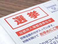 【真冬の総選挙】自民不人気に対中悪化...高市「支持率78%」でもリスク山積み？