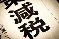 「減税」をしても、日本の財政は本当に大丈夫なのか...減税論の根拠、「税収増」の真相とは？