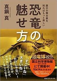 dinobook190809-cover.jpg