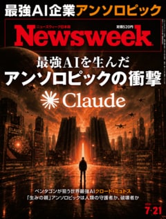 特集：最強AIを生んだ アンソロピックの衝撃