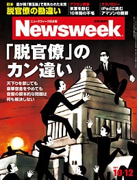 「脱官僚」のカン違い