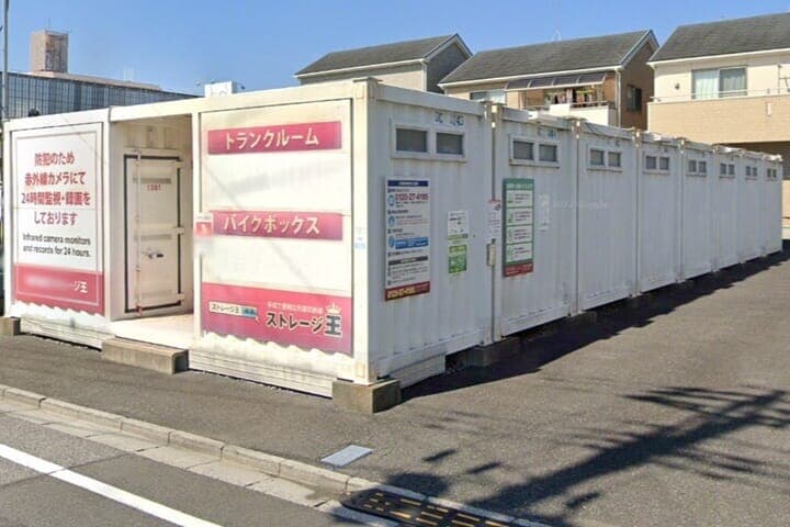 ストレージ王の「谷在家トランクルーム」