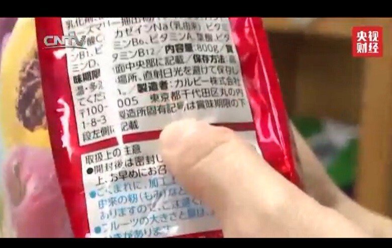 CCTV『315晩会』より