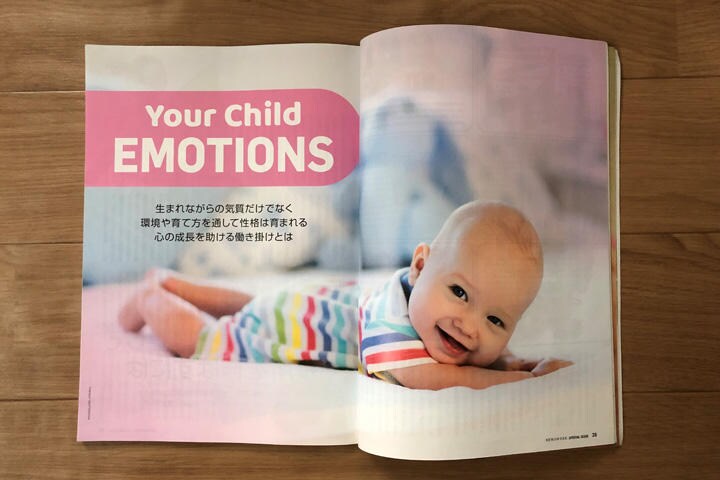 ニューズウィーク日本版SPECIAL ISSUE『0歳からの教育2022』より