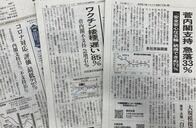 「菅内閣の支持率急落」を正しく読み解く