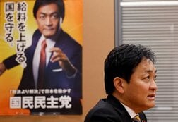 玉木国民民主代表、片山財務相に3兆円規模の補正予算申し入れ