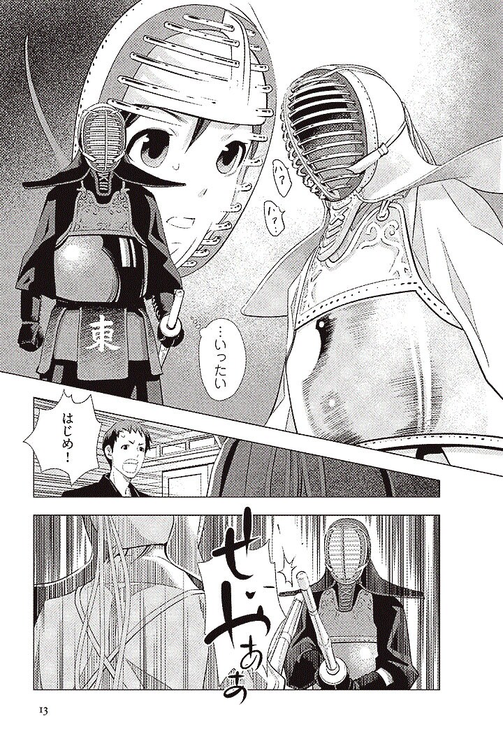 mangaBushido13.jpg