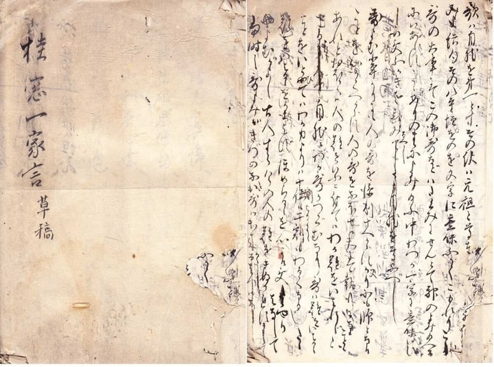 小津久足『桂窓一家言』（草稿）　by 與右衛門-CC BY-SA 4.0 DEED