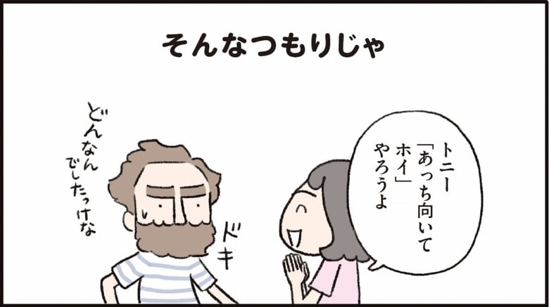 漫画『ダーリンは外国人 リマスター版』第６話