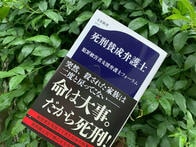 死刑に賛成する弁護士もいる、終身刑ではいけない理由を彼らはこう言う