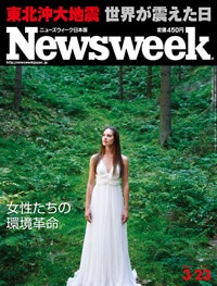 女性たちの環境革命