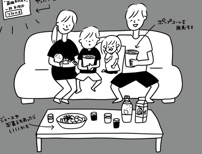 イラスト： むぴー（『いつか家族でやりたい99の楽しいことリスト』より、以下すべて）