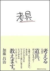 kougu_cover_20200515.jpg