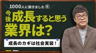 EVなど成長産業で日本に足りないのは、技術力より社会実装力