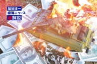 インフレ、金利上昇が常態化…世界の「戦時経済」突入で一人負けする日本の行く末