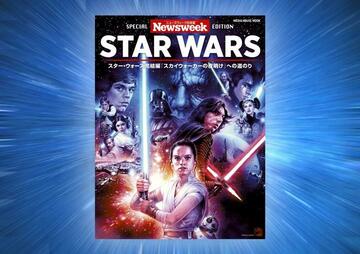 「スター・ウォーズ」の世界