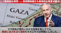 「ガザにいない幹部を殺害せよ」とモサドに命令...ハマス一掃作戦の舞台になるのはどの国？【アニメで解説】