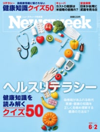 特集：ヘルスリテラシー