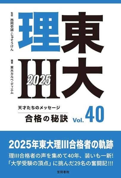 newsweekjp20251226081731.jpg