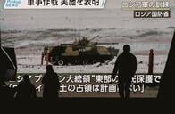 ウクライナ「報道」でも目立つ、ワイドショーでの適当で無責任なコメントたち