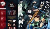 劇場版『鬼滅の刃』は慌てて観るには値しない
