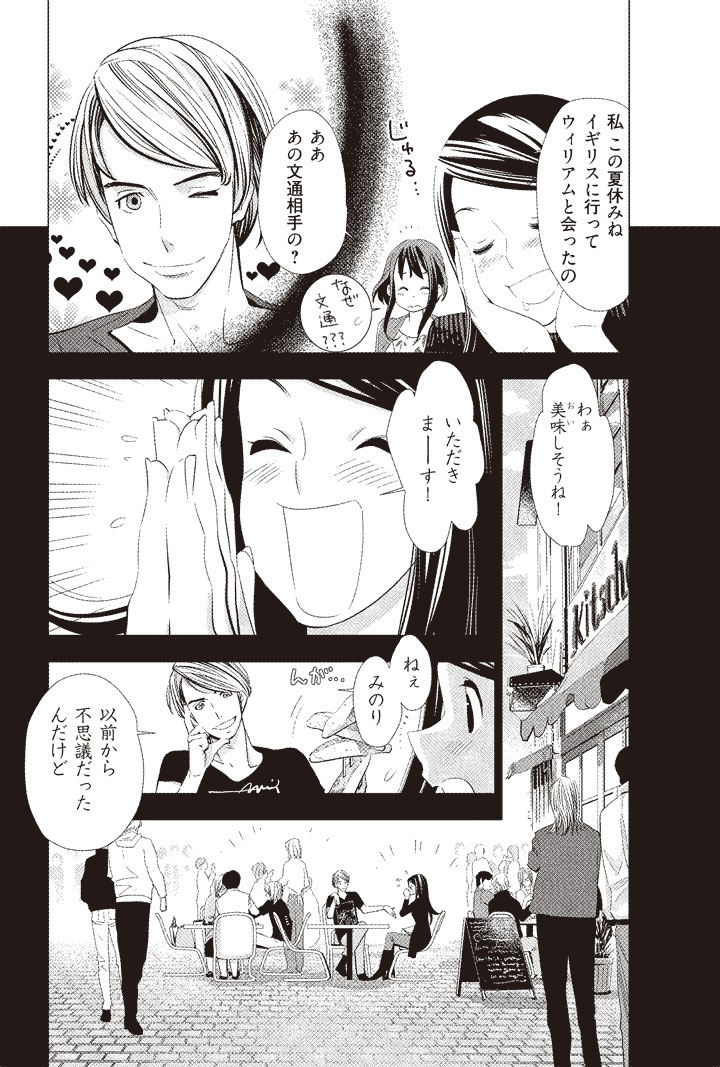 mangaBushido21.jpg