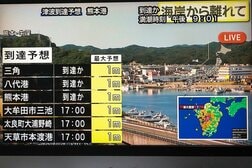 台湾やインド、クロアチアまで…7月28日の熊本での地震に支援やお見舞いを申し出た国・地域は？