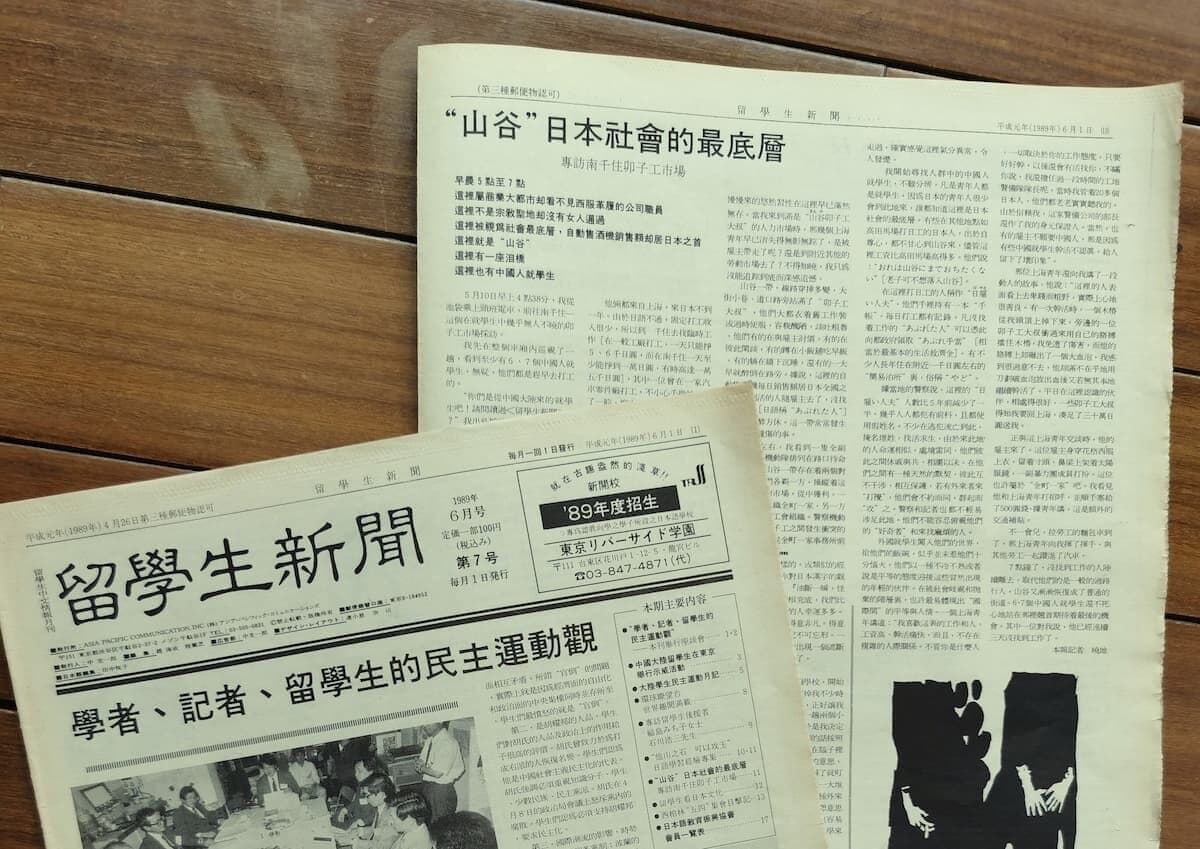 ドヤ街「山谷」に集まる中国の若者たち36年前の記録 | ニューズ