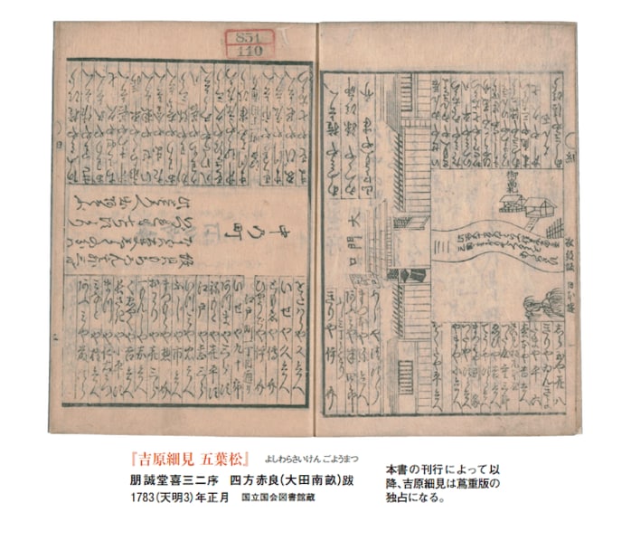 946◇古押譜4冊 不揃 花押 武将 文化人 和本 古書 古文書