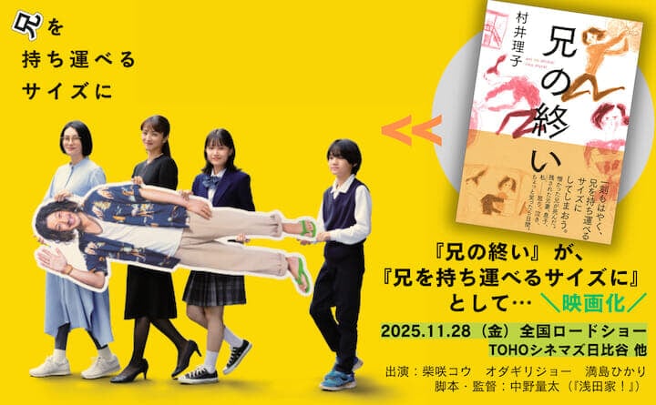 兄を持ち運べるサイズにPOP