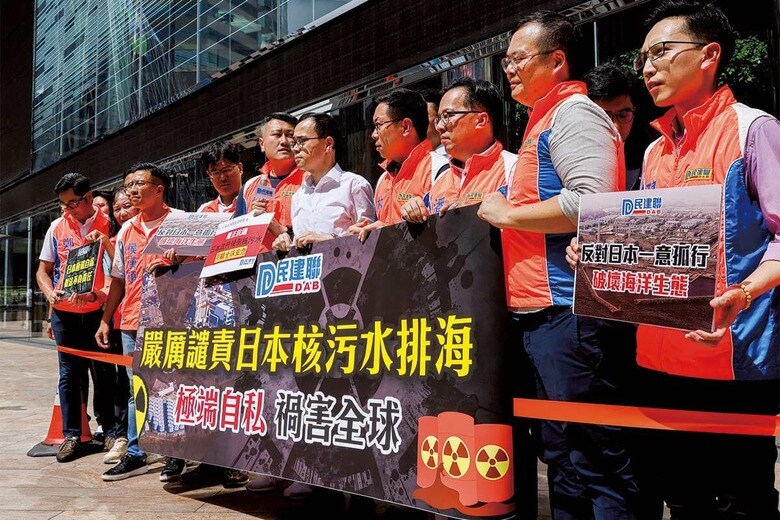 処理水の放出に反対するデモ（香港、8月23日）　TYRONE SIUｰREUTERS