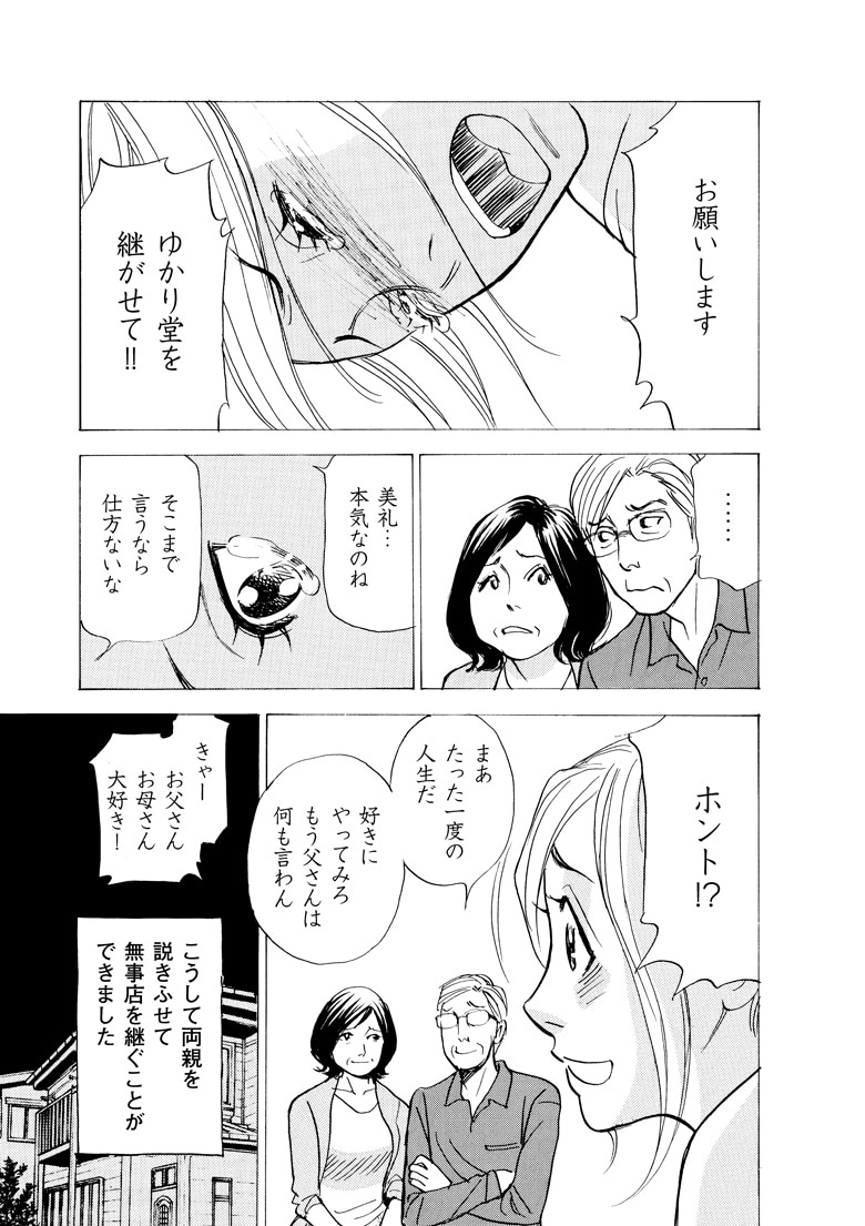 manga80vs20_13.jpg