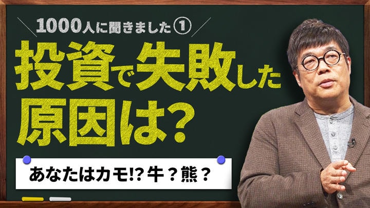 「お金のまなびば！」より