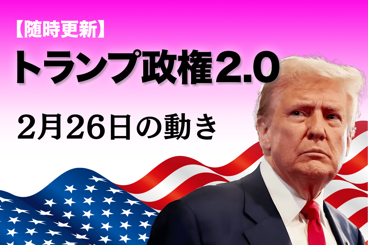 駅メモ! 6周年記念トランプ Vol.1, Vol.2 新品未開封 随時更新】トランプ2.0（2月26日の動き） | ニューズウィーク日本版
