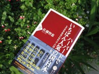 ハーバードが絶賛する「日本」を私たちはまだ知らない